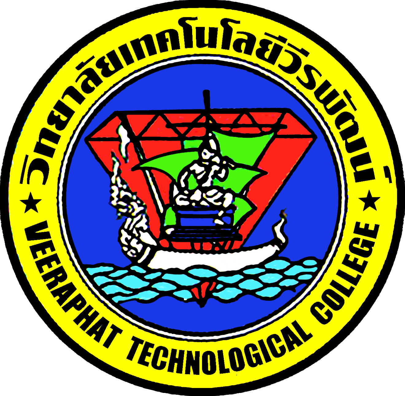 วิทยาลัยเทคโนโลยีวีรพัฒน์